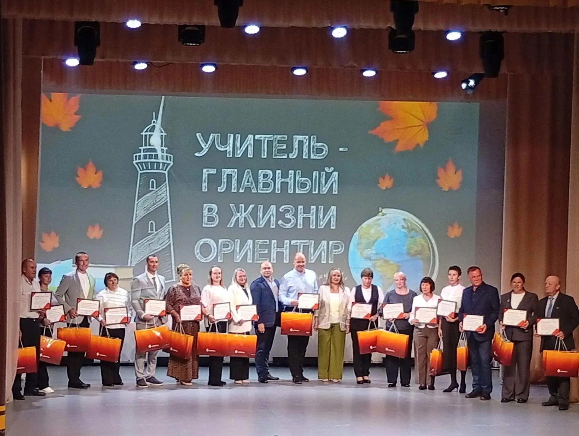 2 октября в ДК «Металлург»  состоялось торжественное мероприятие, посвящённое Дню учите...