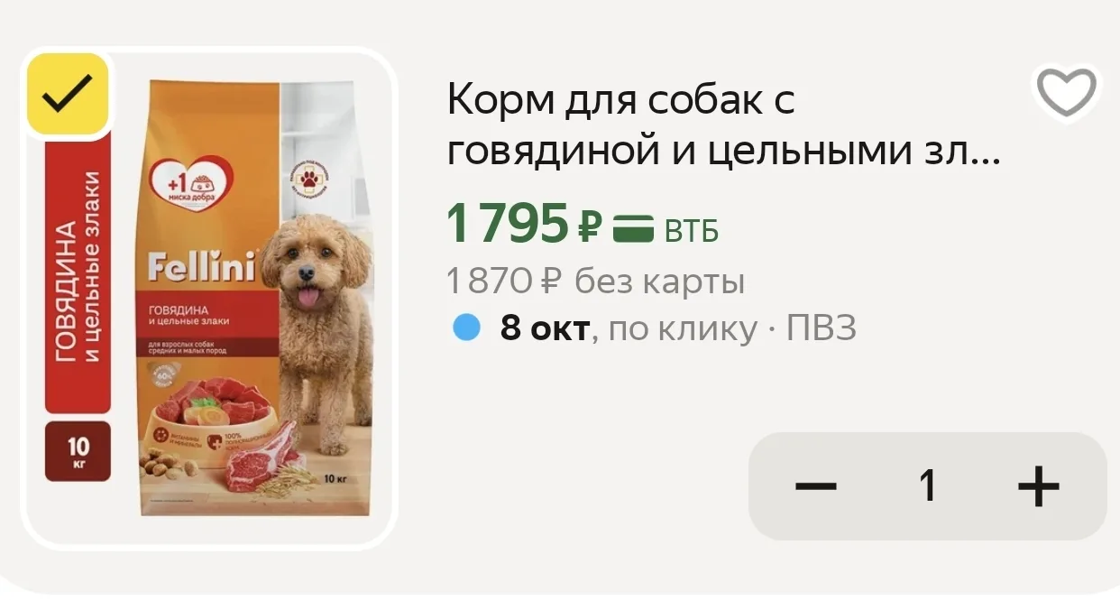 10 кг Корм для собак с говядиной и цельными злаками
