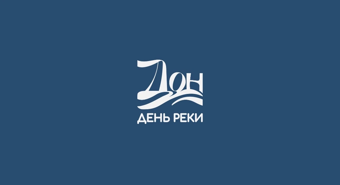 16 мая отмечается День реки Дон.