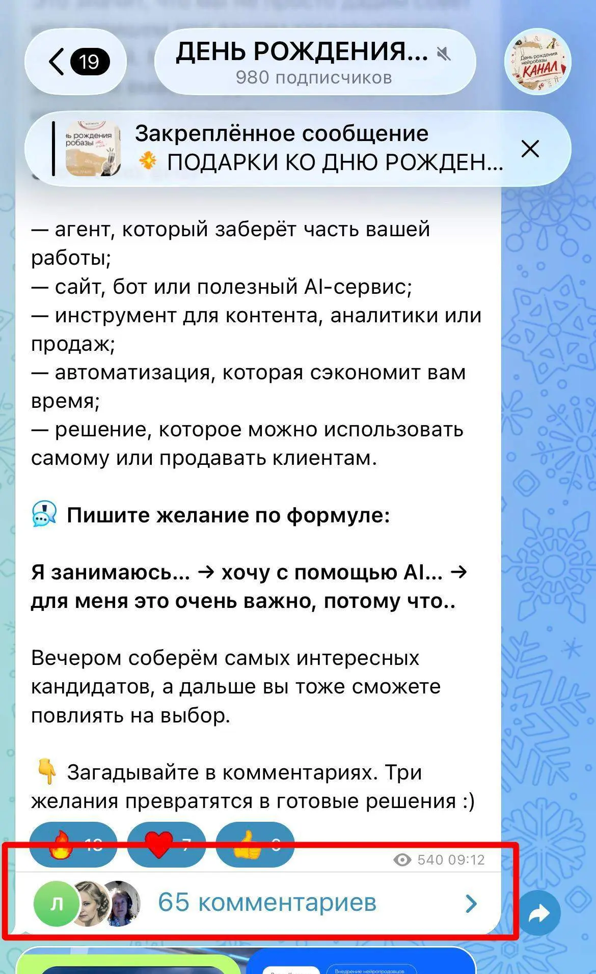 В НАШ ДЕНЬ РОЖДЕНИЯ ЖЕЛАНИЯ БУДЕТЕ ЗАГАДЫВАТЬ ВЫ