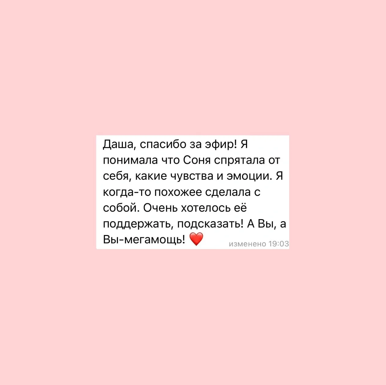 ⚡️Запись прямого эфира от 7 апреля   Смотрите запись эфира, было мощно 👇  https://mama-terapia.ru/ef