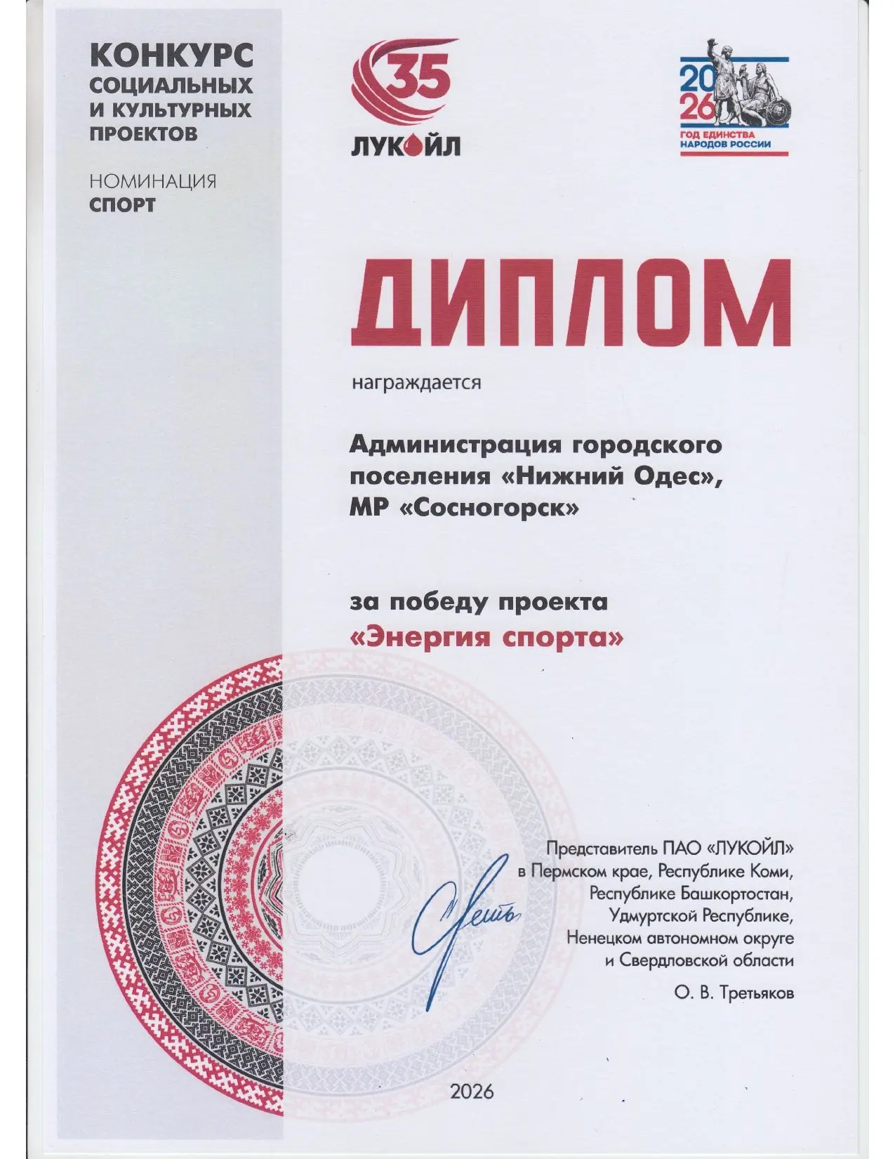 Уважаемые жители пгт Нижний Одес!