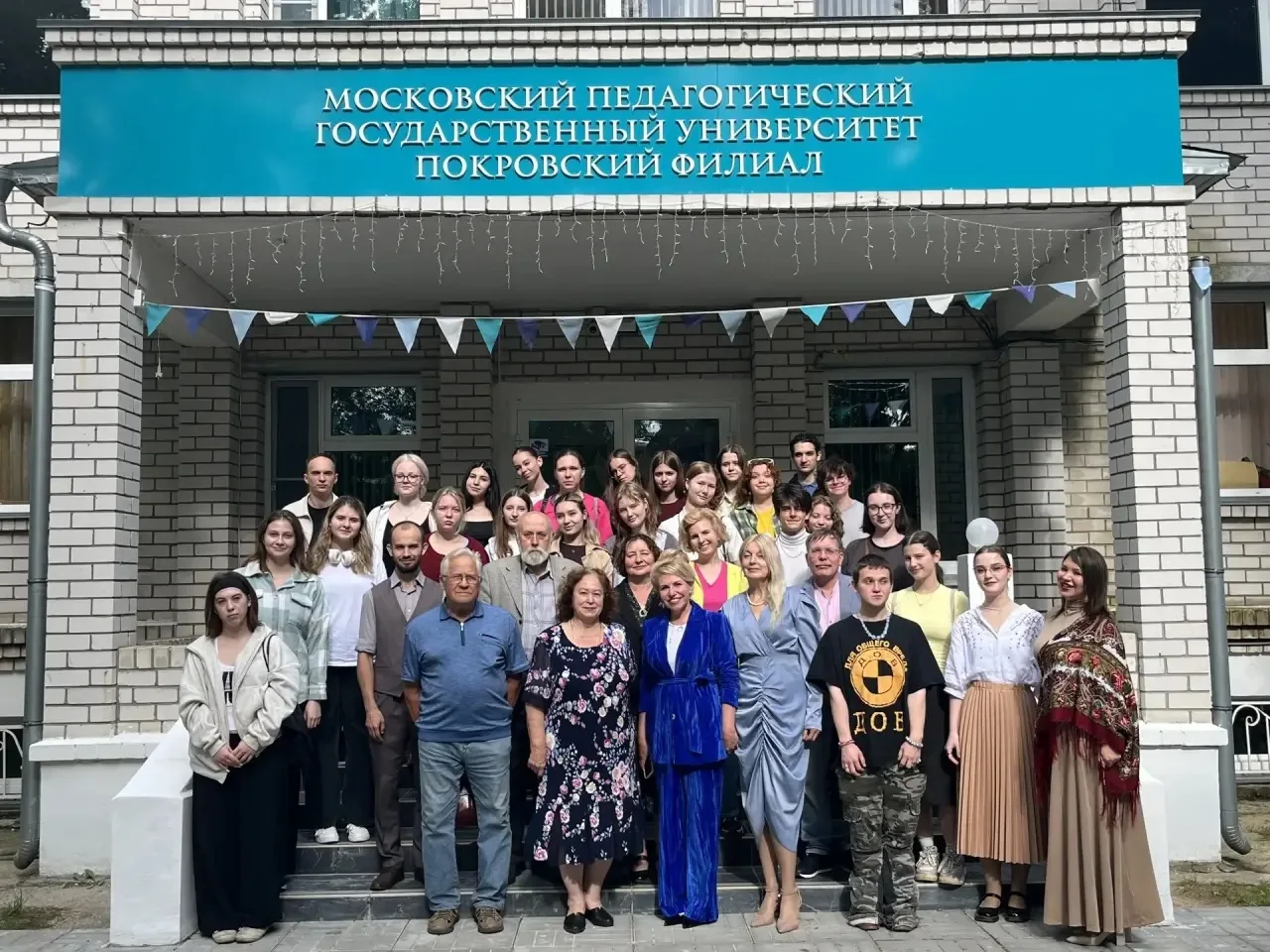 Покровский филиал МПГУ встретил студентов-практикантов из головного вуза! 🎓✨

6 июля 2026 года в По