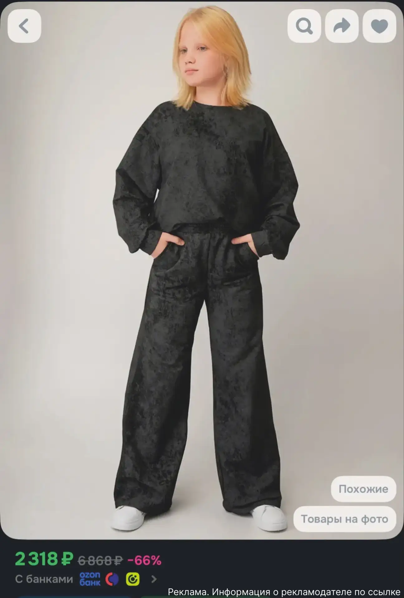 Комплект одежды для девочек - 2318₽