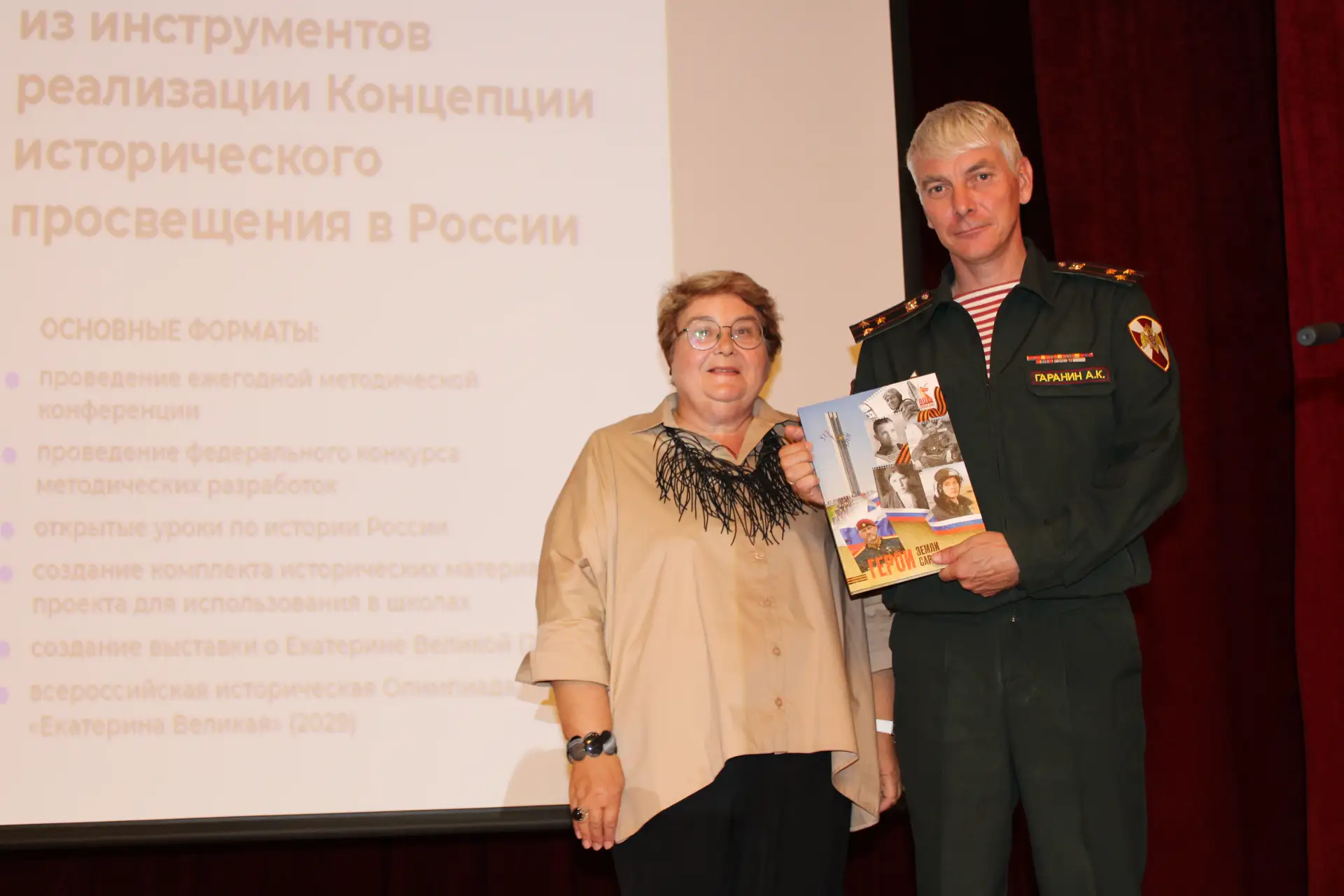 🇷🇺🇷🇺🇷🇺В рамках областного образовательного форума «ОБРАЗОВАНИЕ 64.ВЕКТОРЫ РАЗВИТИ...
