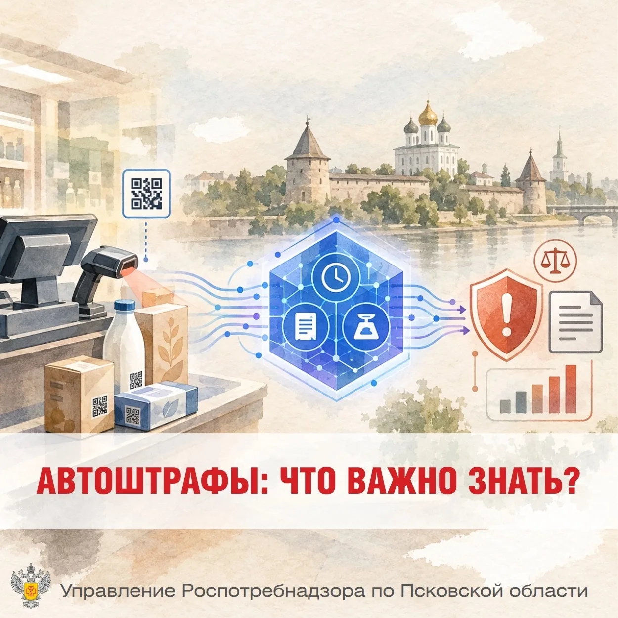 С 1 сентября 2026 года будут действовать автоматические штрафы за маркировку. Что важно...