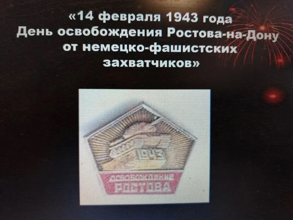 Город Ростов-на-Дону вошёл в число десяти городов Советского Союза, подвергшихся наибольшим разрушен