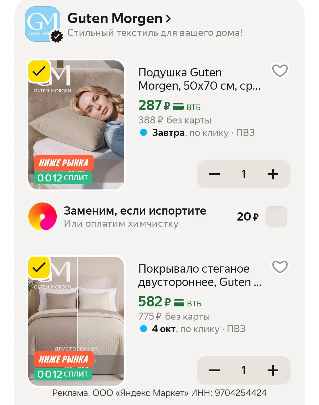 Успеваем