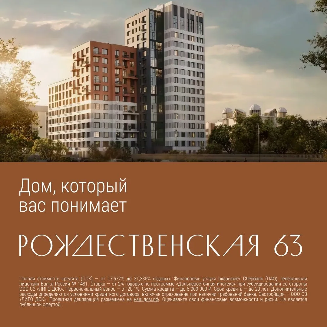 Квартиры от 30 353 ₽/мес в центре Южно-Сахалинска