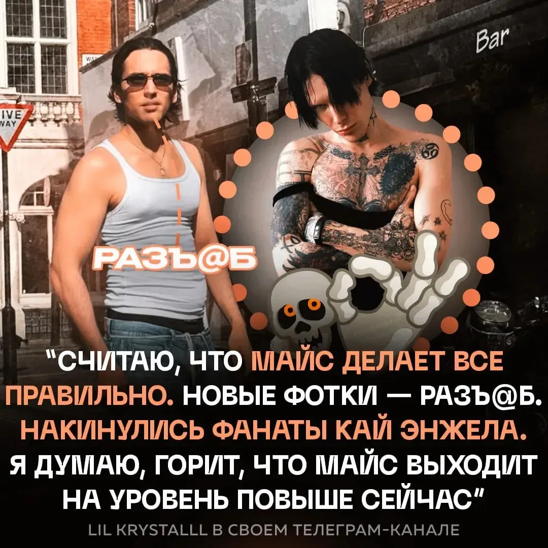⚡️ «Накинулись фанаты Kai Angel»: Lil Krystalll считает, что фанаты Кая негативно отреагировали на н