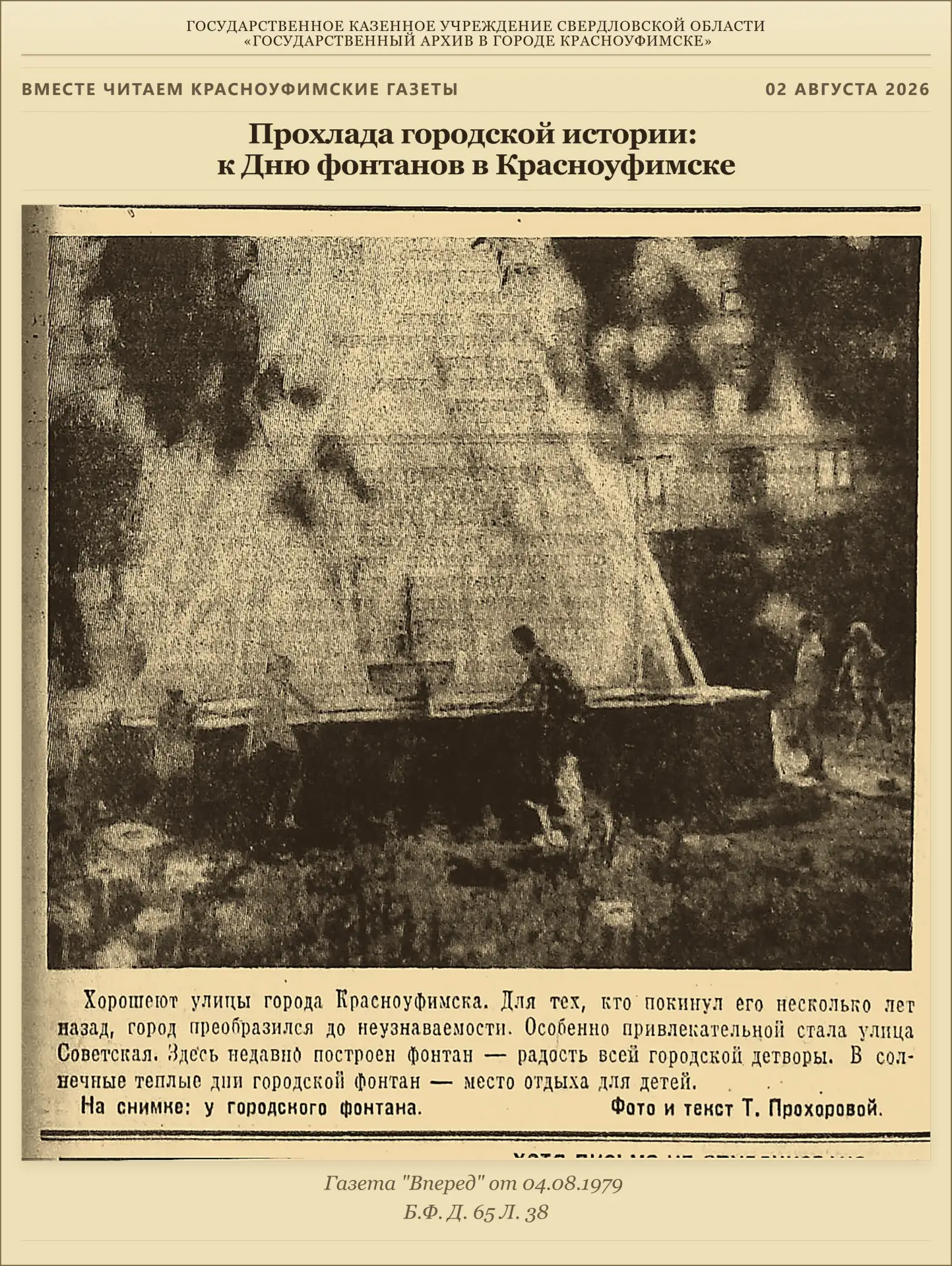 Медиа публикации