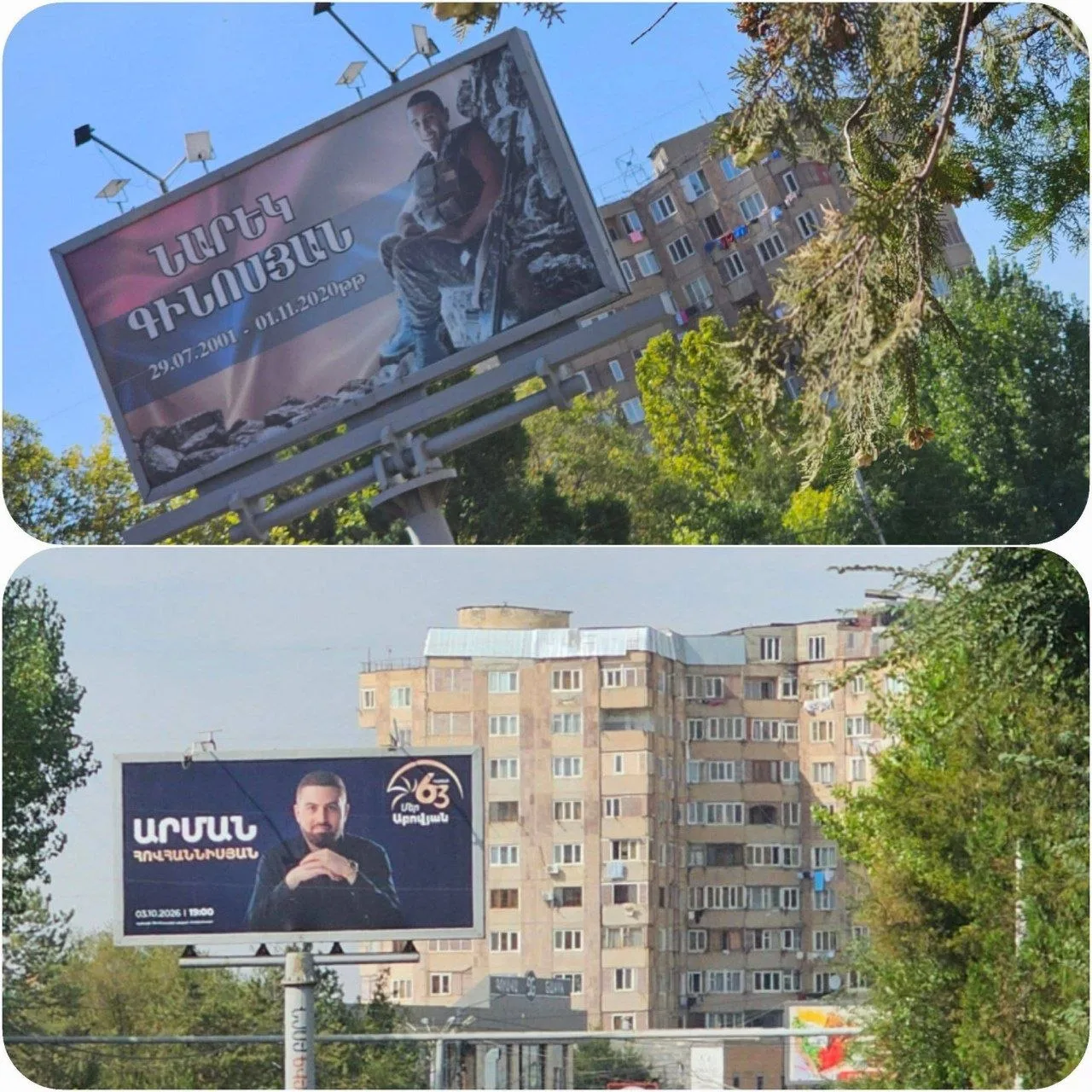 ⚡️ В городе Абовян сняли с баннеров портреты военнослужащих, погибших в 44-дневной войн...