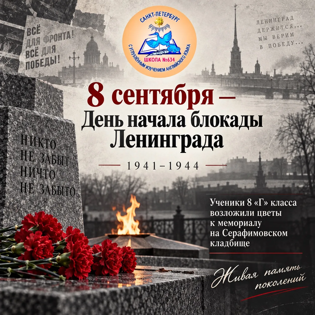 Сегодня учащиеся 8 «Г» класса вместе с советником директора по воспитанию приняли участ...