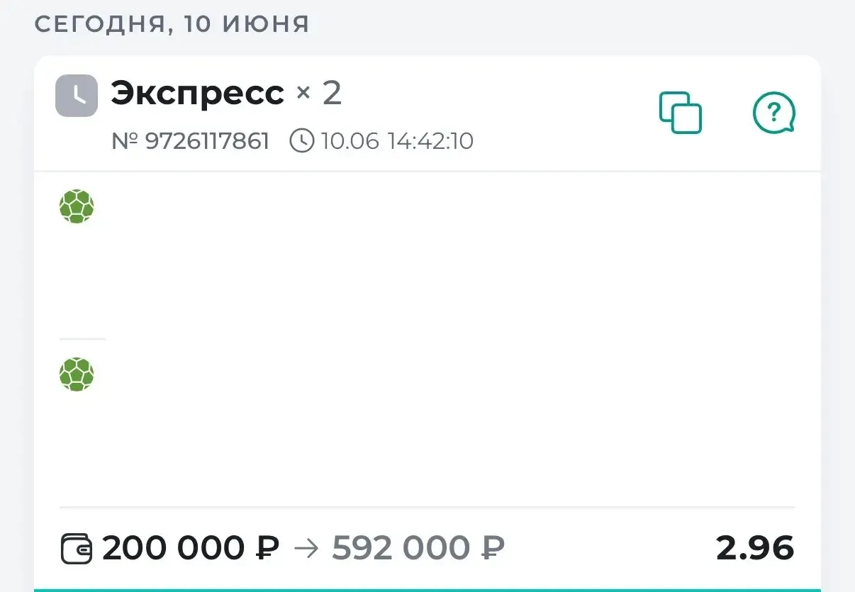 ⚽️ГОТОВ ЭКСПРЕСС НА СБОРНЫЕ С КФ 2.96