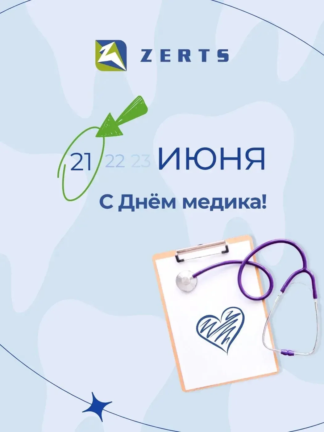 Коллеги, поздравляю!