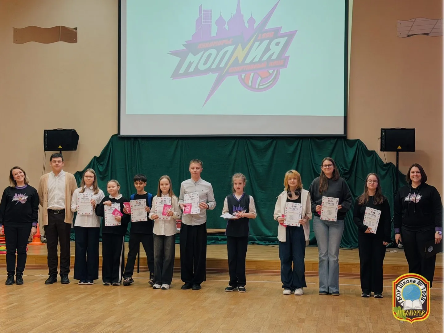 🏆 Талисман спортивного клуба «Молния»  Состоялось торжественное знакомство с талисманом школьного сп