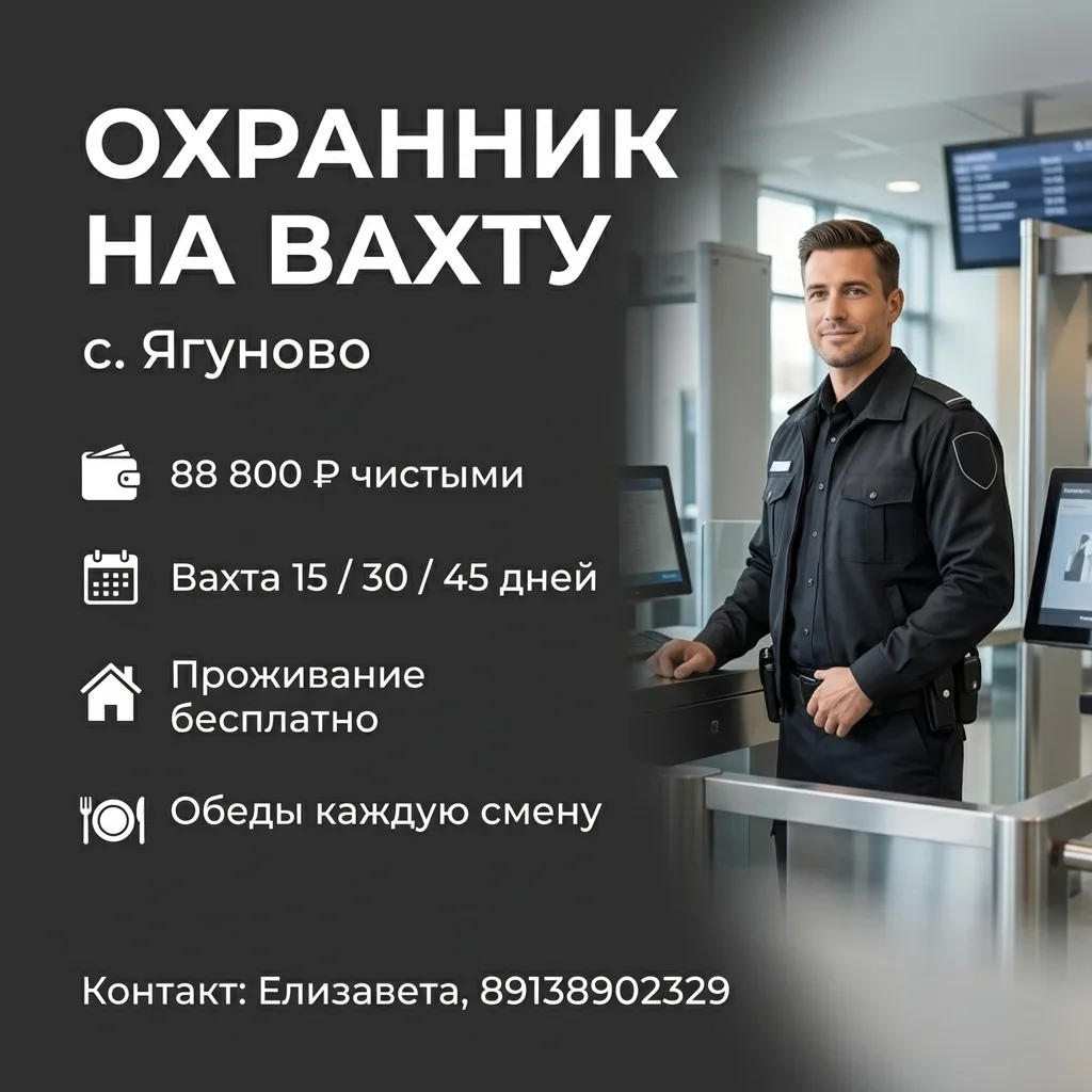 📍с.Ягуново (Кем.обл)