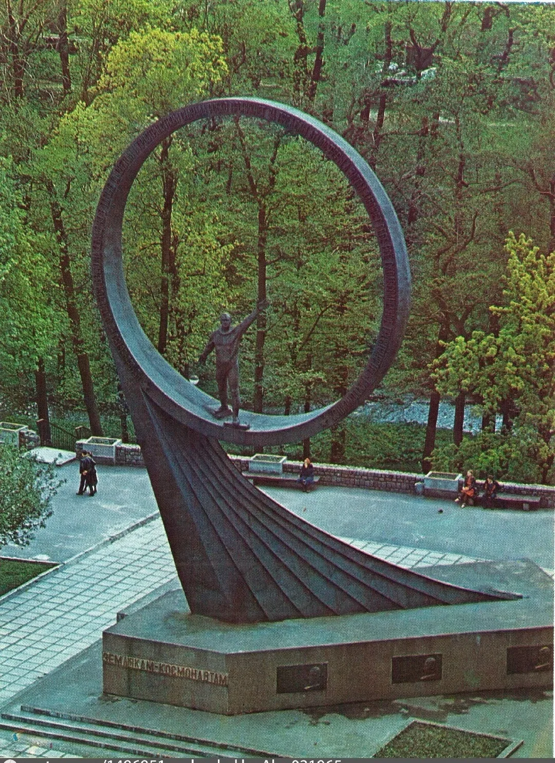 Памятный знак «Землякам-космонавтам» в 1984—1987 годах 🌍