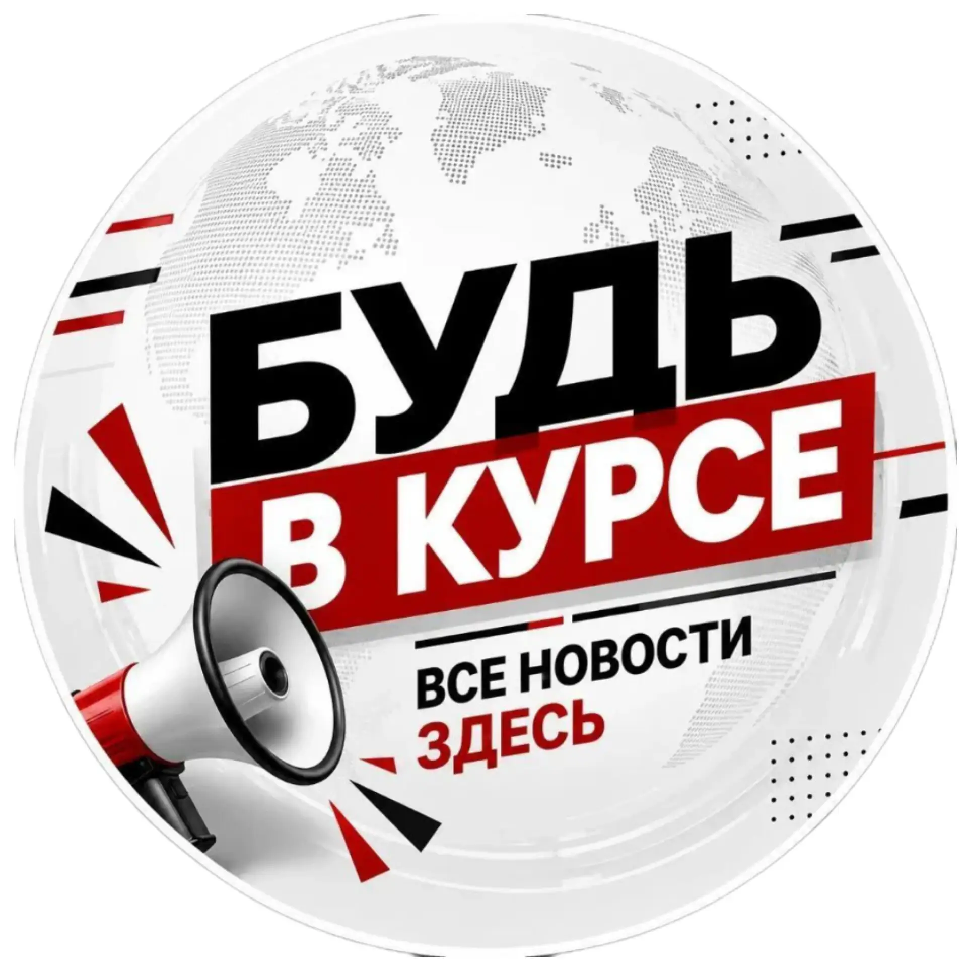 🤯 Ты думаешь, что в курсе всех новостей?

Пока вы листали мемы, мир уже изменился: курс доллара уле