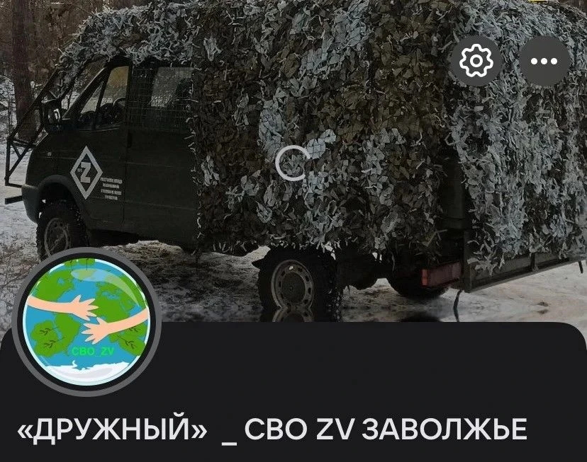 ❗️Информация от волонтерского пункта «Дружный»_ СВО ZV Заволжье!
