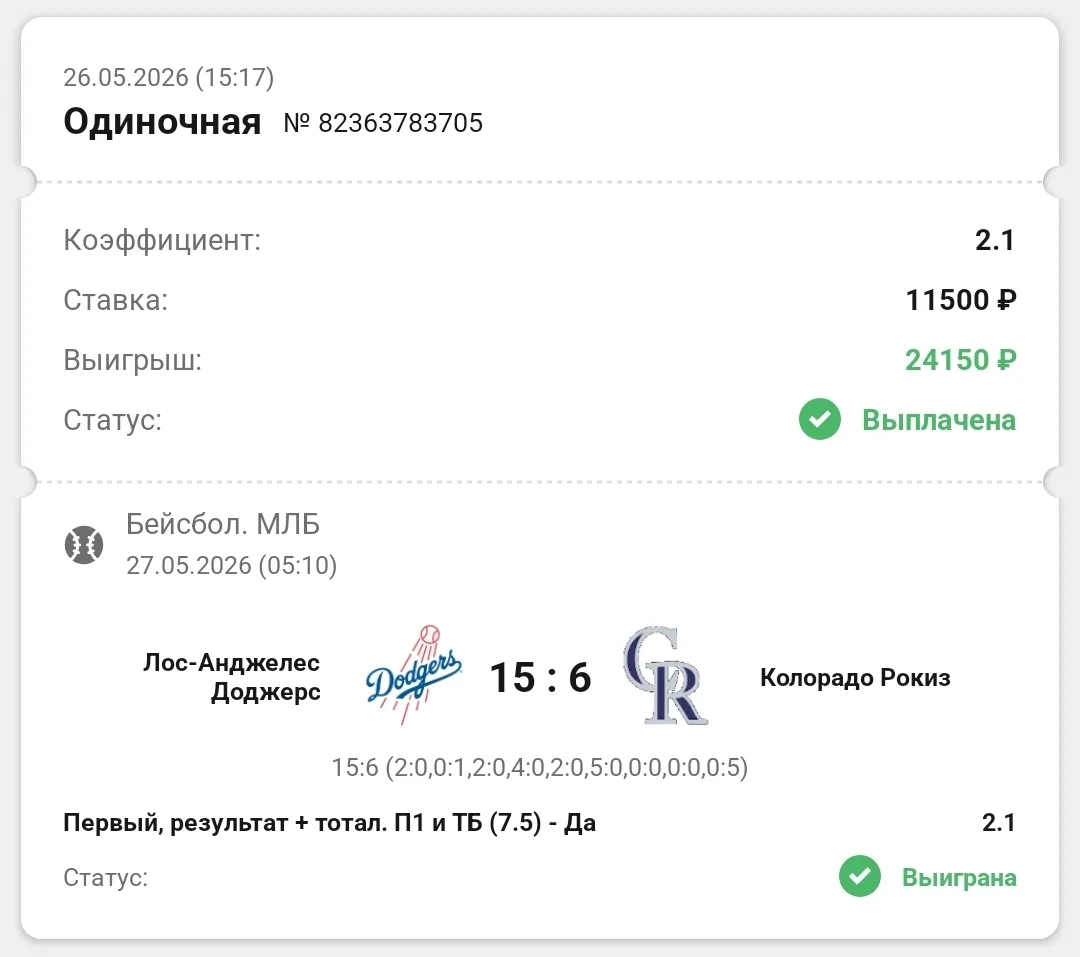 Ракеты 🚀 Экспресс 2.77 ✅✅✅ Это мега-жир-бетоны 😎