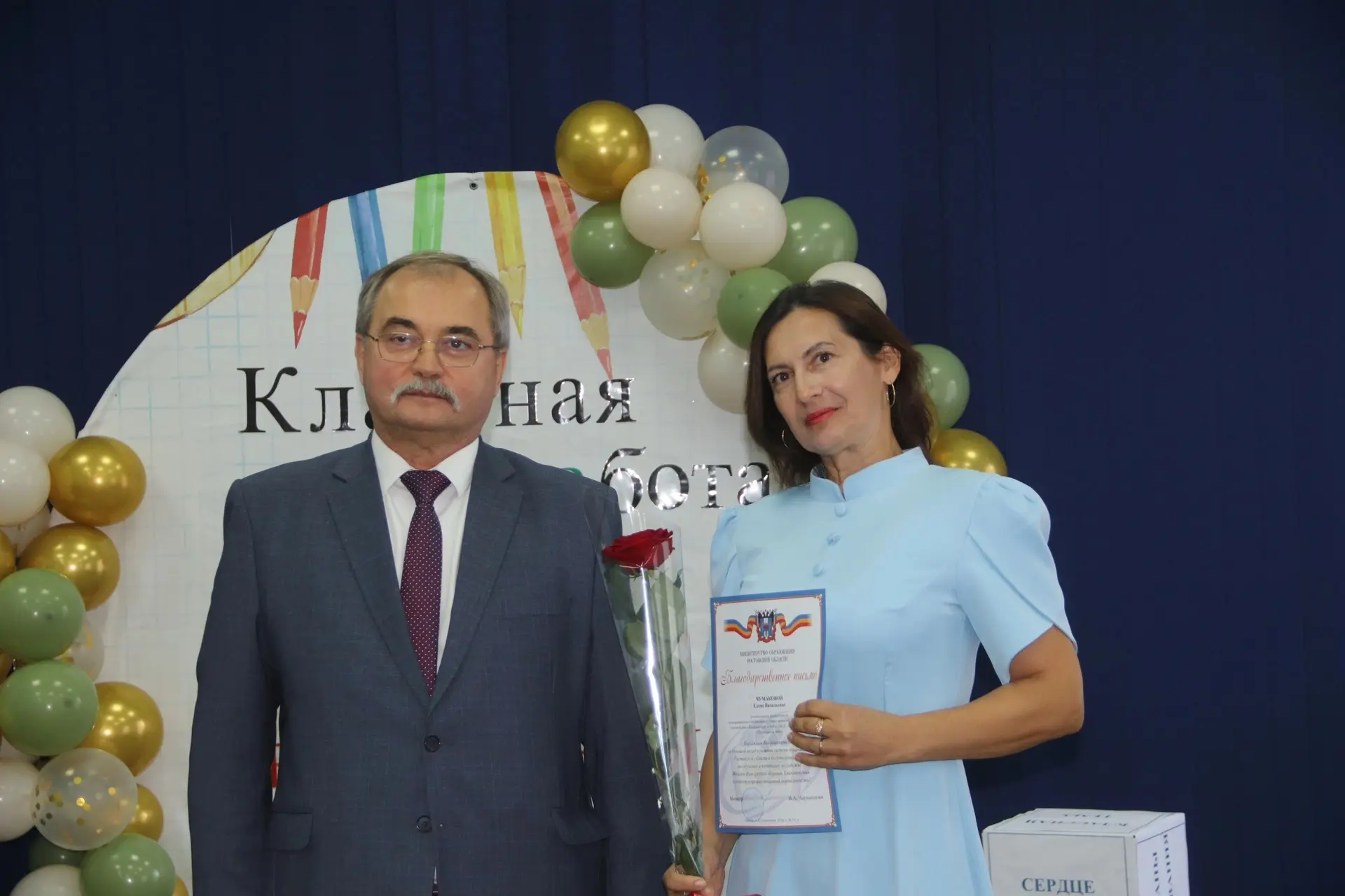 🍂📚В преддверии Дня учителя в Шолоховском районе чествовали лучших наставников