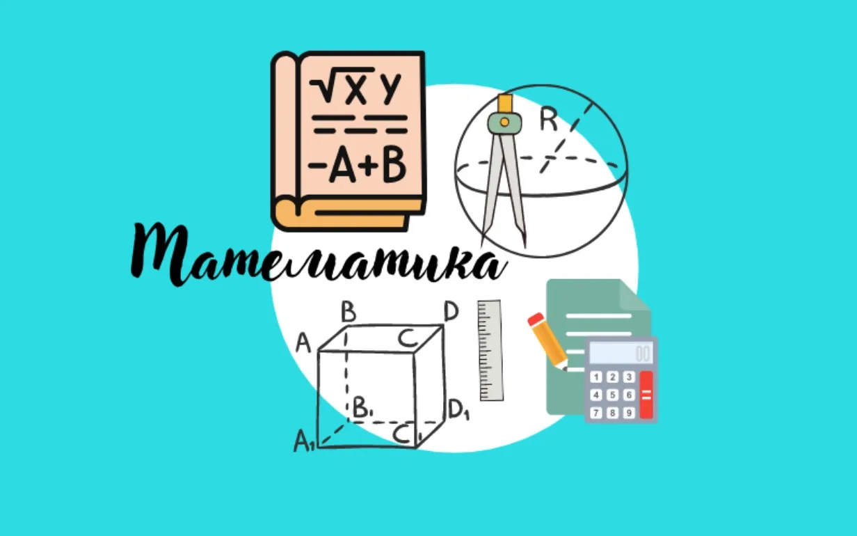 Сегодня 9-классники сдают ОГЭ по математике 📐✏️