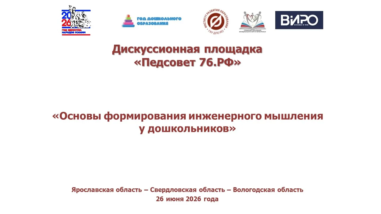 Если вы считаете, что современному дошкольнику уже мало просто играть, и пора закладывать фундамент 
