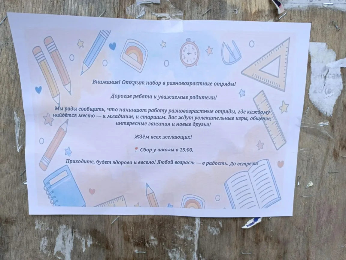 🤝ТОЧКА ПРИТЯЖЕНИЯ Скучать- этот не про нас!🔥 Сводный разновозрастный отряд "Молния"⚡️...