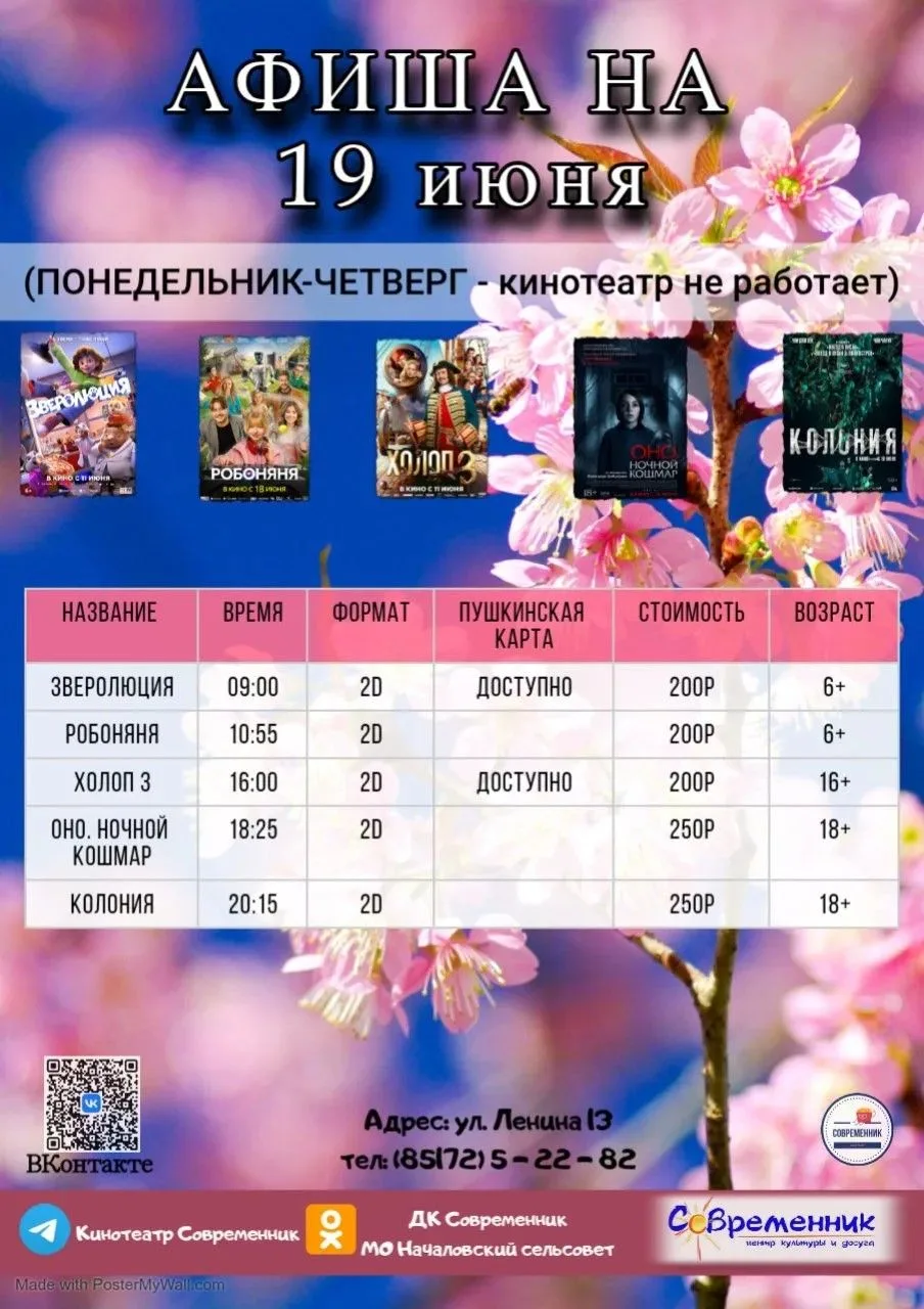 Приглашаем вас провести летние #культурныевыходные с пользой ☀️

Погрузитесь в мир кино и отдохните 