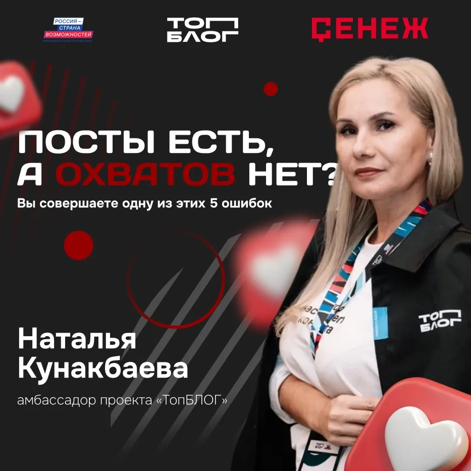 Почему ваши посты «не заходят»? 🧐
Главные ошибки, которые допускает почти каждый новичок

Знакомая 