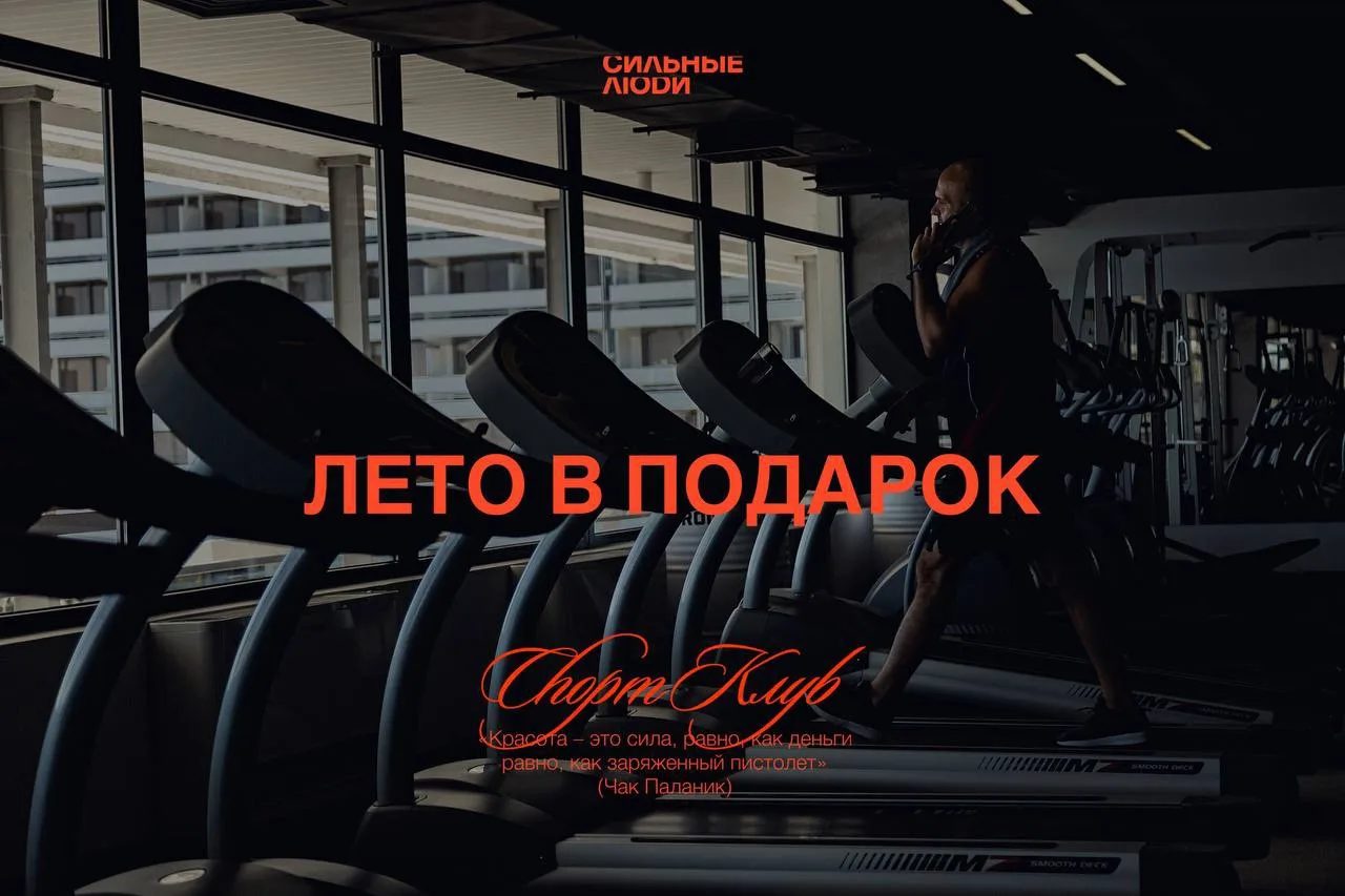 ЛЕТО В ПОДАРОК ✨

Самое жаркое предложение недели в Сочи🙏🏻

15.06-21.06 вы можете приобрести фитне