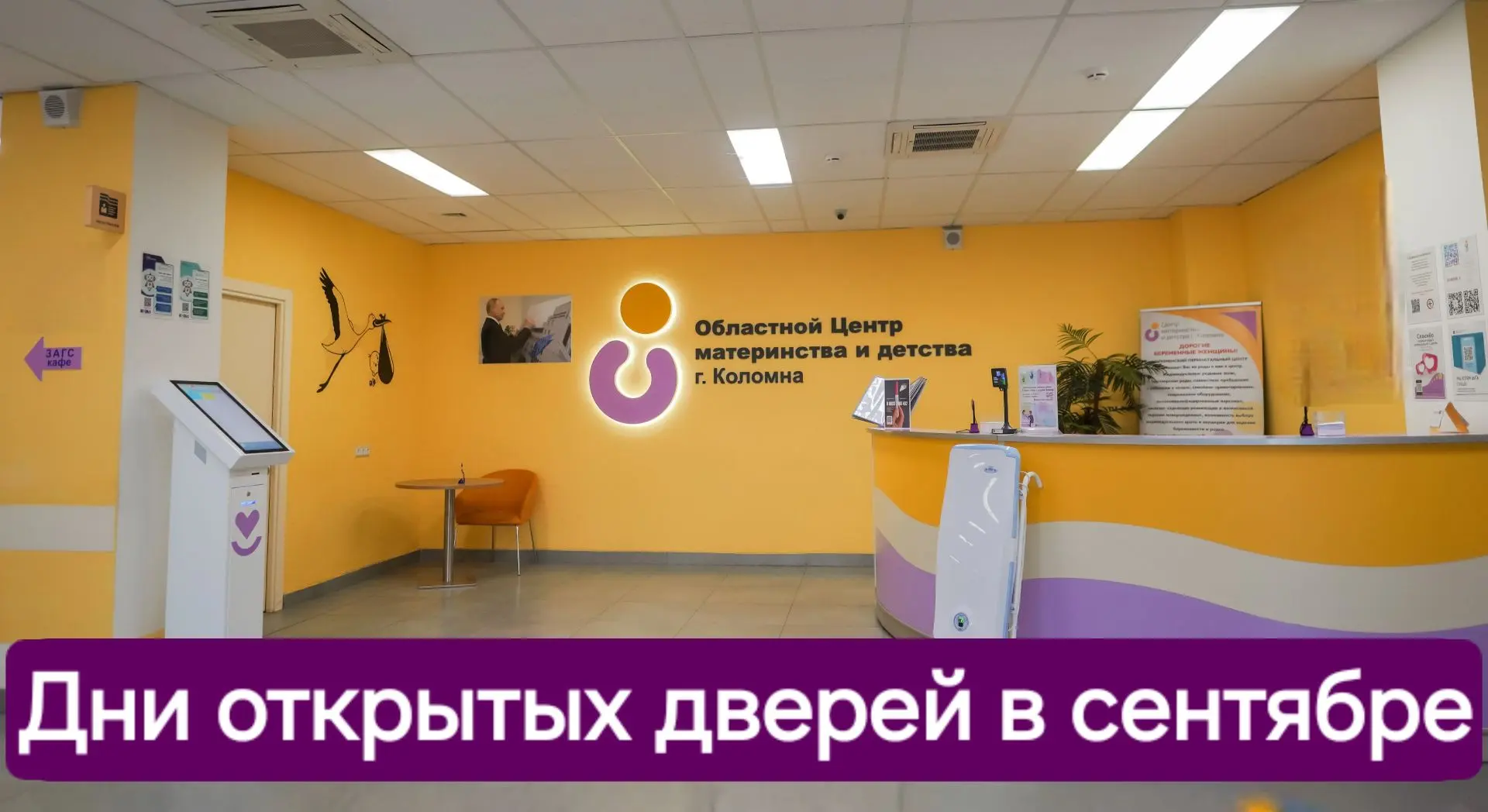 Дорогие будущие родители!