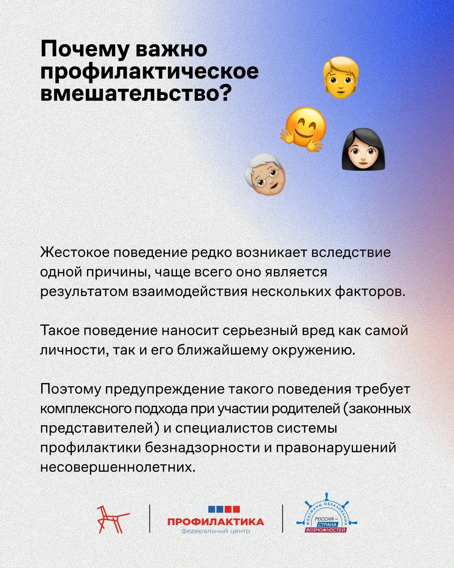 Что посеем в сердце, то и пожнем в поступках: откуда берется детская жестокость?  Понимание того, ка