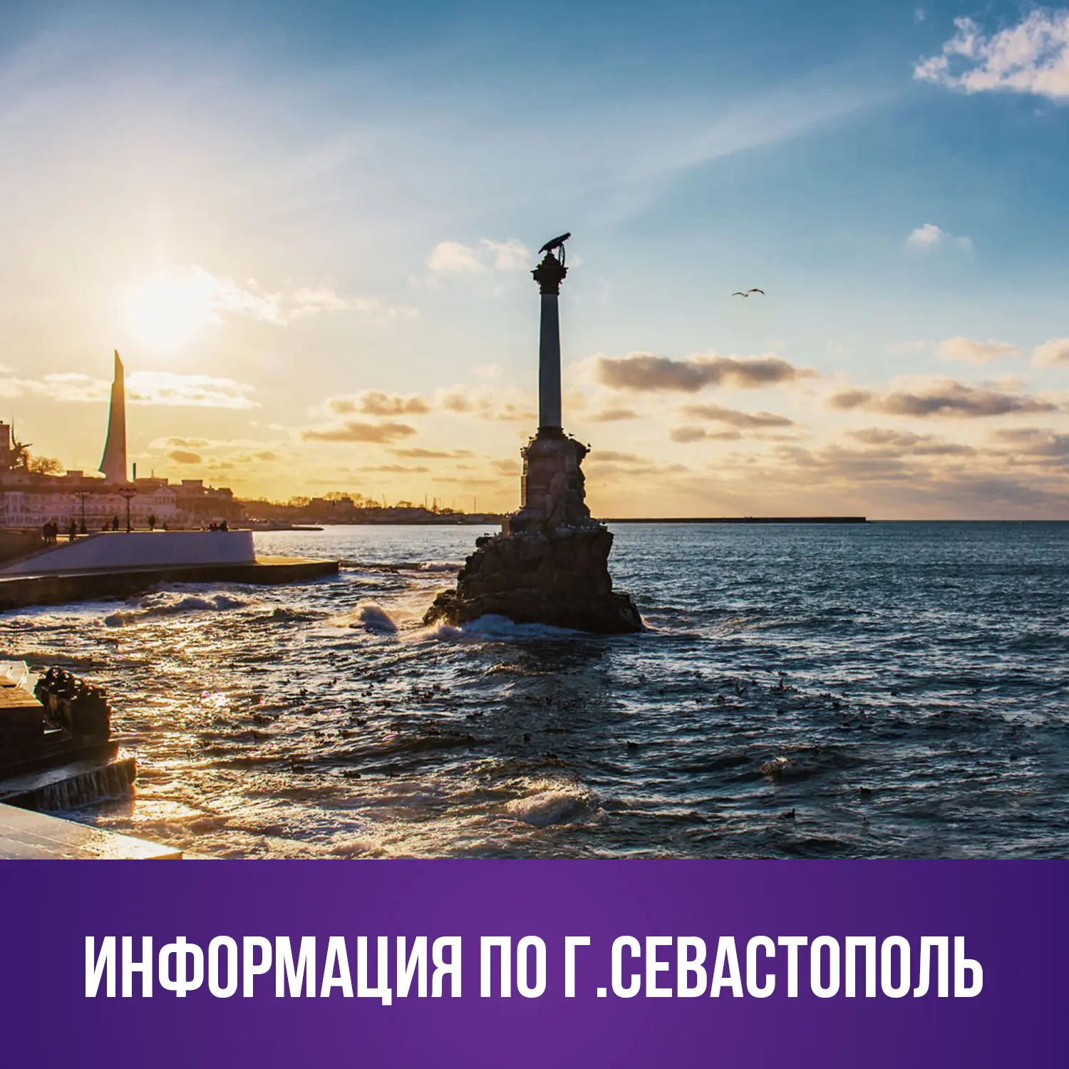 Уважаемые клиенты города Севастополь!

Убедительная просьба: информацию по отпуску топлива в вашем г