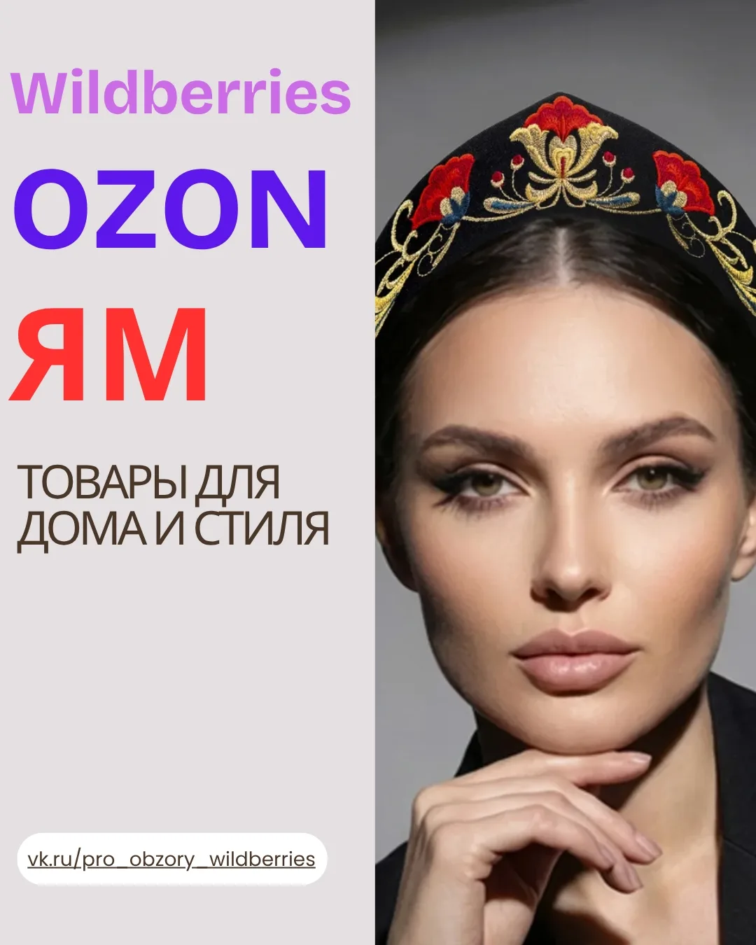 ✨ ТОВАРЫ ДЛЯ ДОМА И СТИЛЯ 🏡