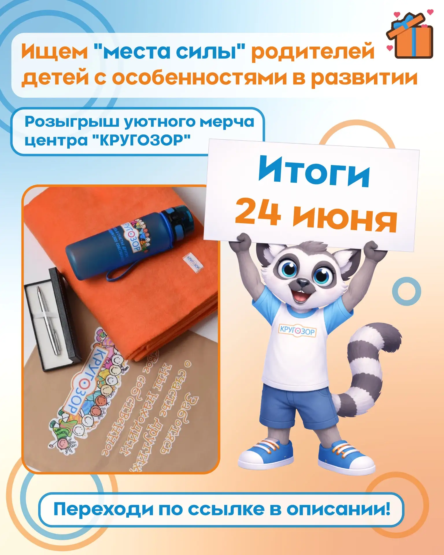 🧡 Ищем «места силы» родителей детей с особенностями в развитии по всей России!

Знаете тот самый ча
