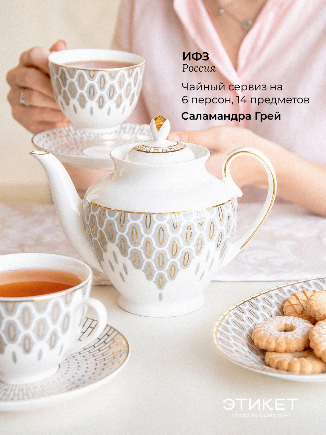 Саламандра, по древним легендам, рождалась в огне. И в этом образе есть что-то очень то...
