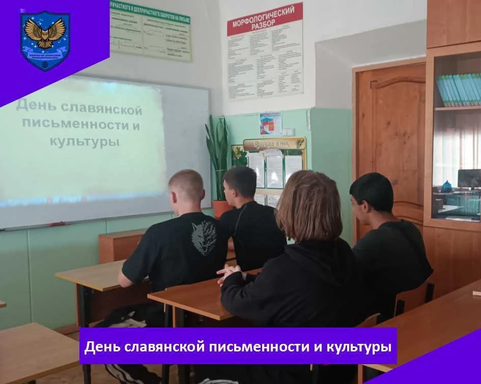 24 мая мы отмечаем особенный праздник  День славянской письменности и культуры. Это ден...