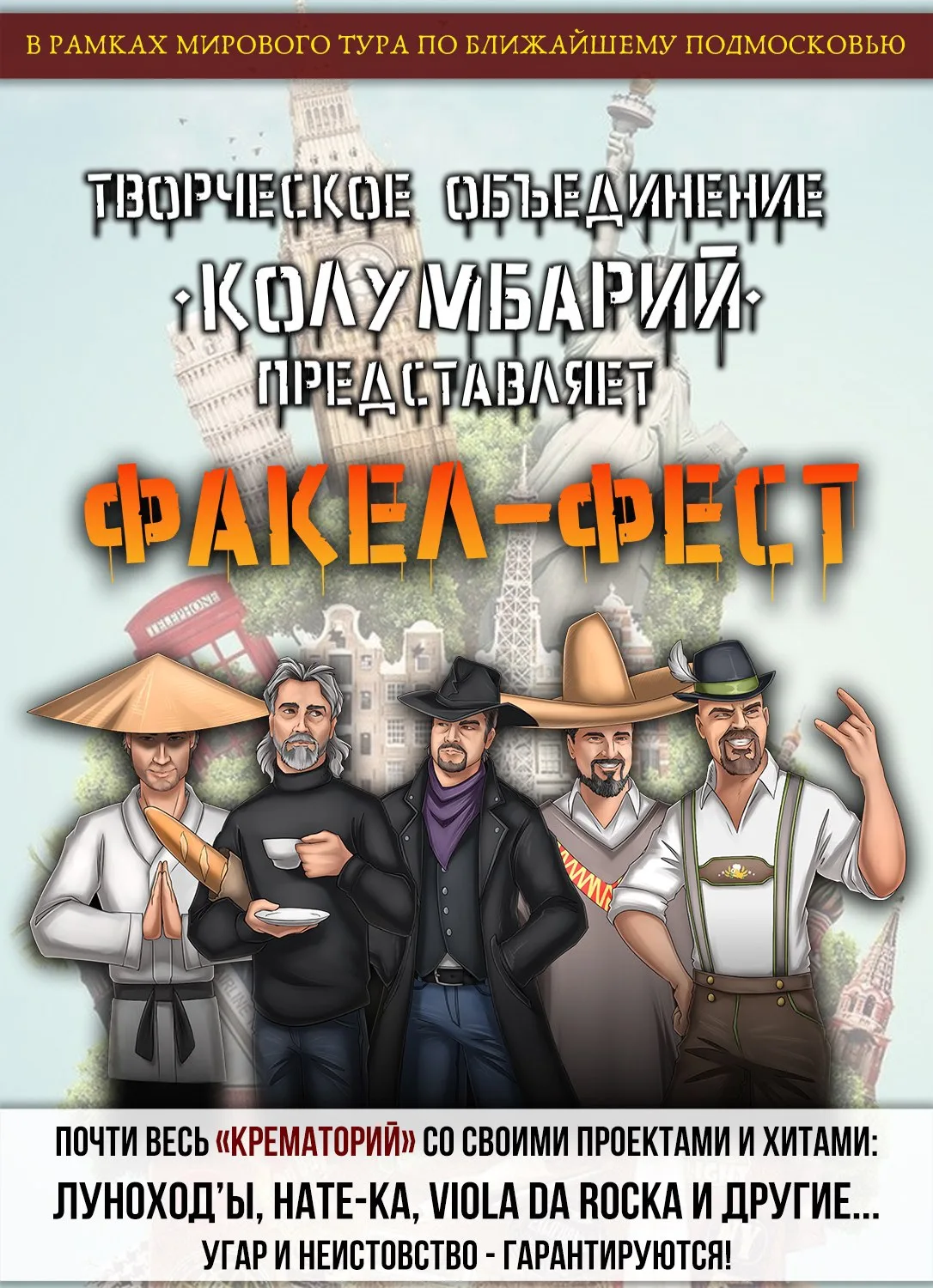 Почти всем вам уже знакомое Творческое Объединение «Колумб-Арий» (состоящее преимуществ...