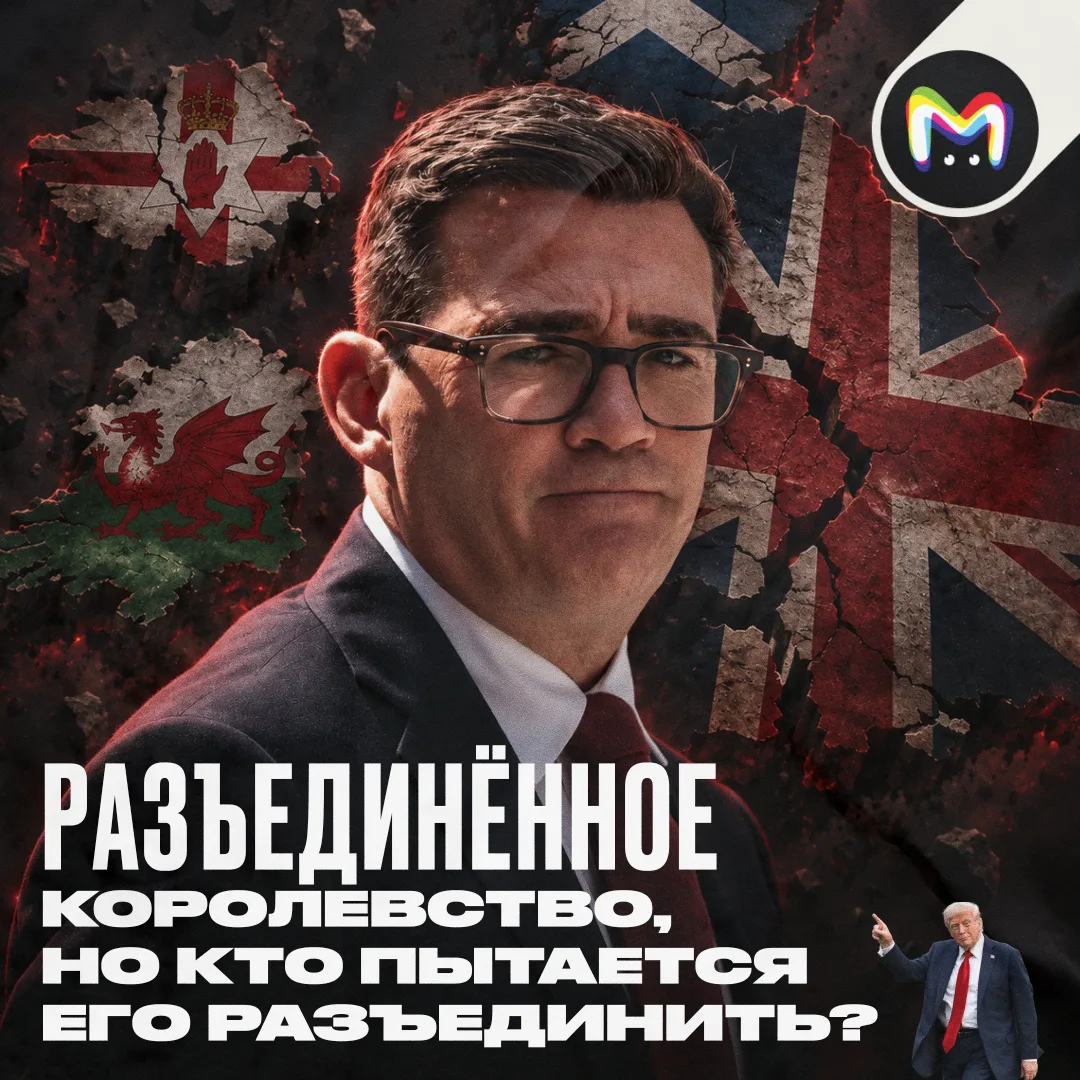 Сегодня свой выход из состава Соединённого Королевства инициировали сразу три региона Б...