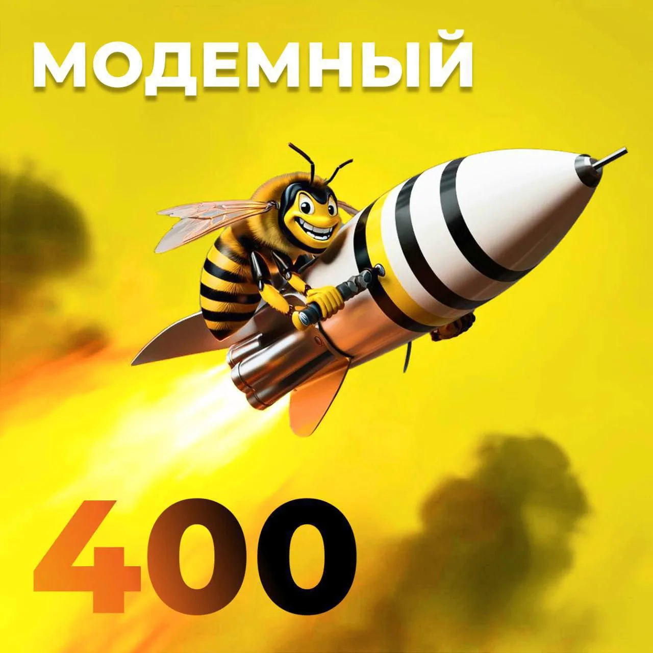 ❗️Симкарты с тарифом Билайн "Модемный 400", могут перестать оформлять уже с 1го августа...