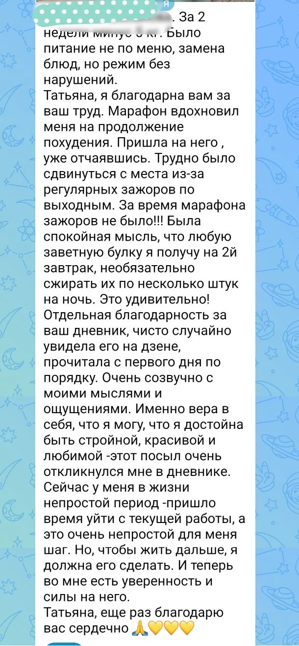 Сегодня заканчивается наш 2-х недельный марафон.👯‍♀ Финальное взвешивание  результаты,...