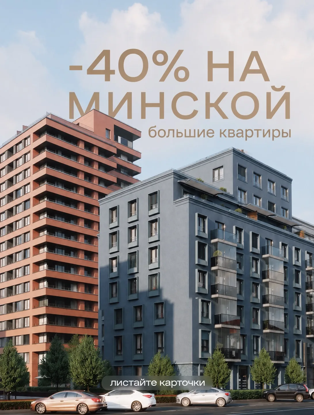 Для тех, кто хочет богато и в самом центре Тюмени!