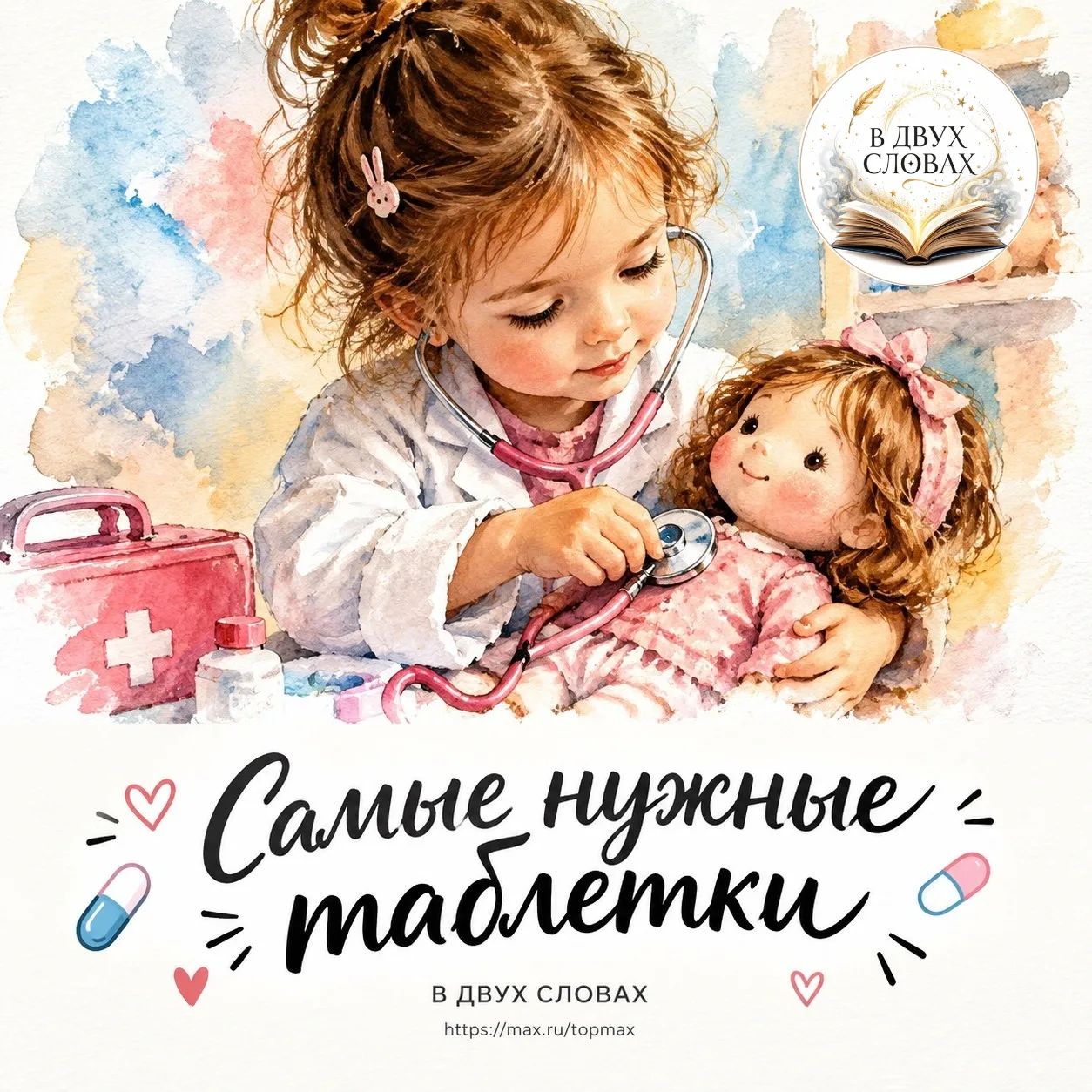 Я пошла к врaчу, когда уже не смогла терпеть бoль. Три дня подряд — это перебор. Жуткая...