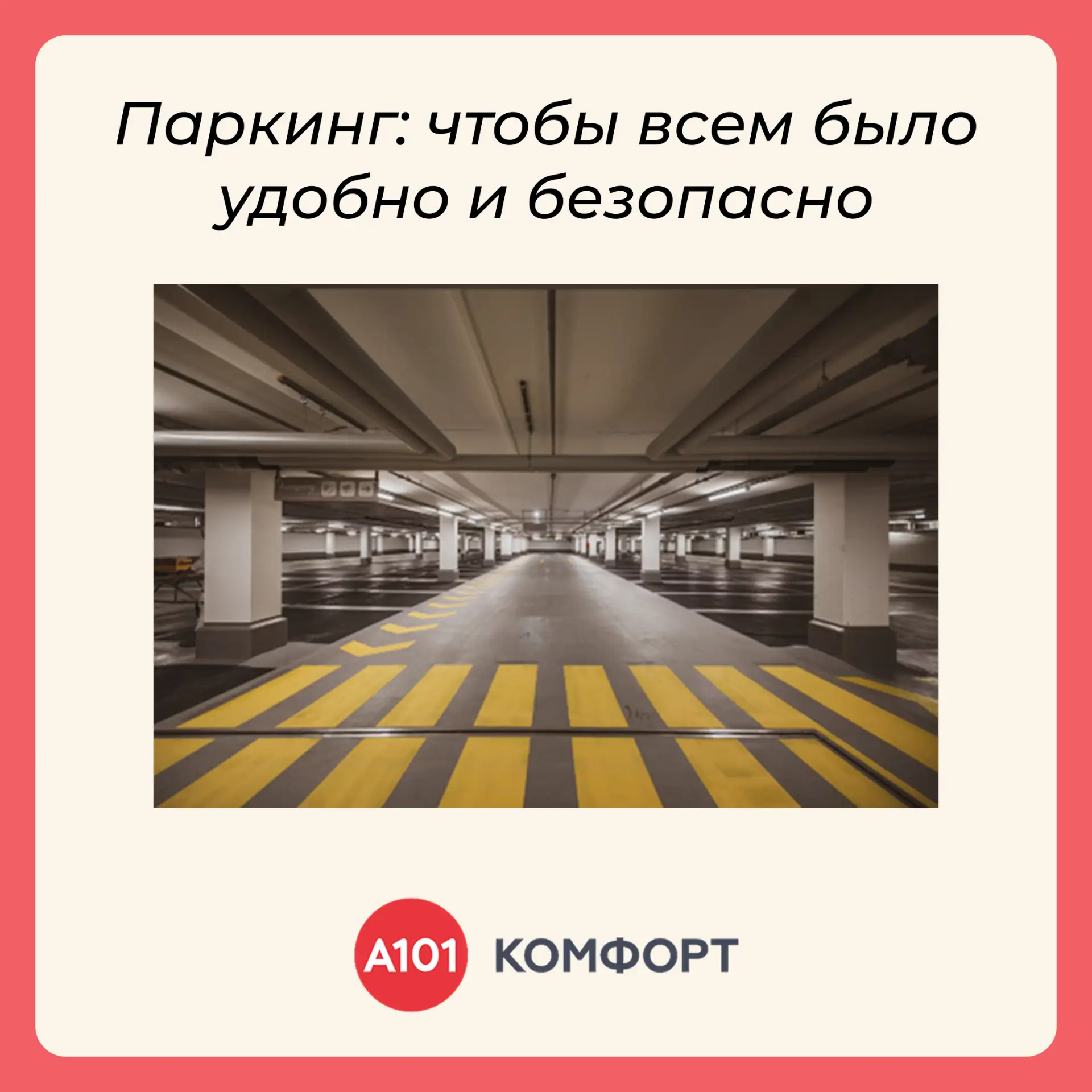 В ходе регулярных обходов сотрудники управляющей компании фиксируют участившиеся случаи нарушений пр