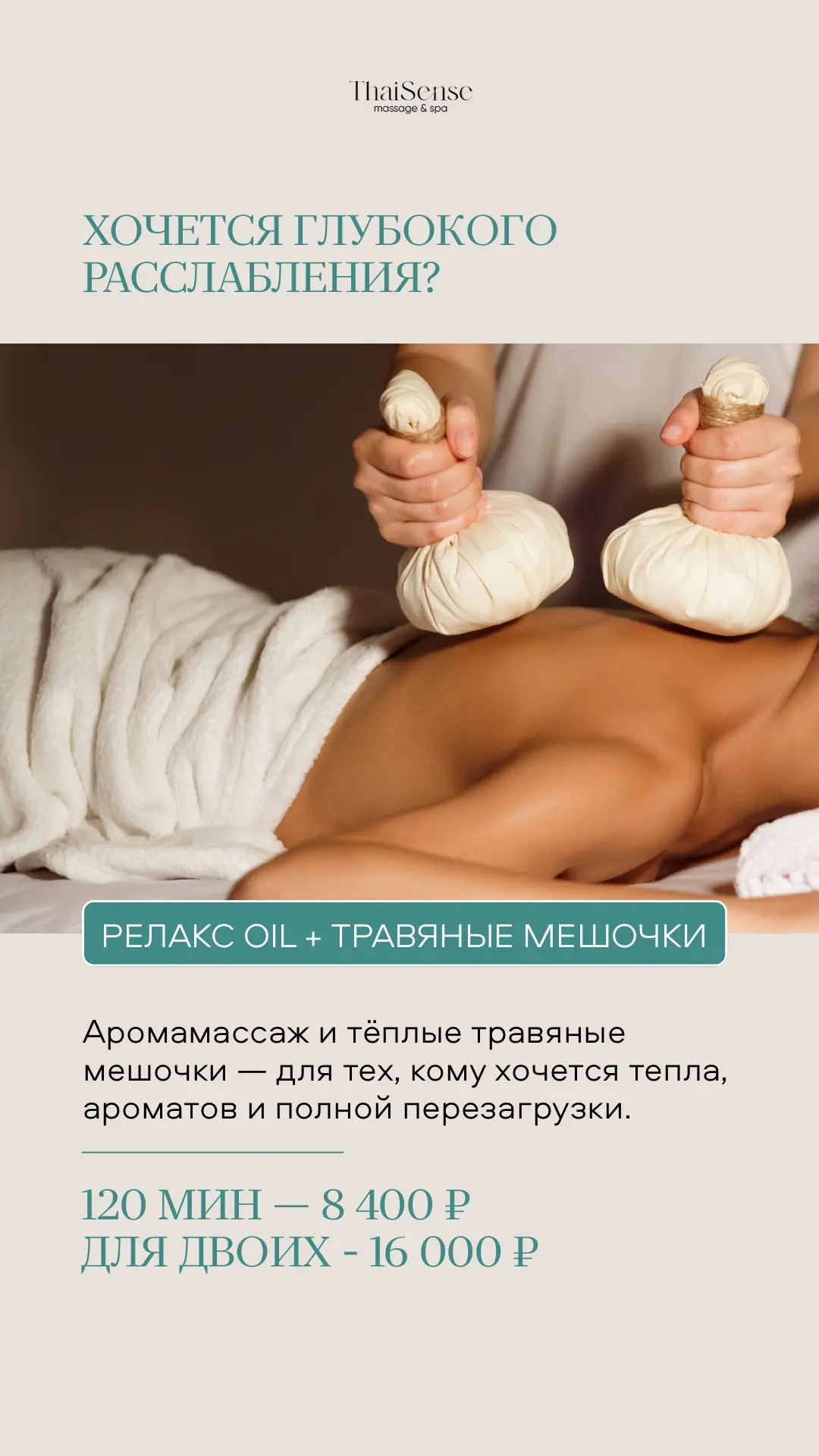 Иногда выбрать массаж сложнее, чем кажется ☝🏻