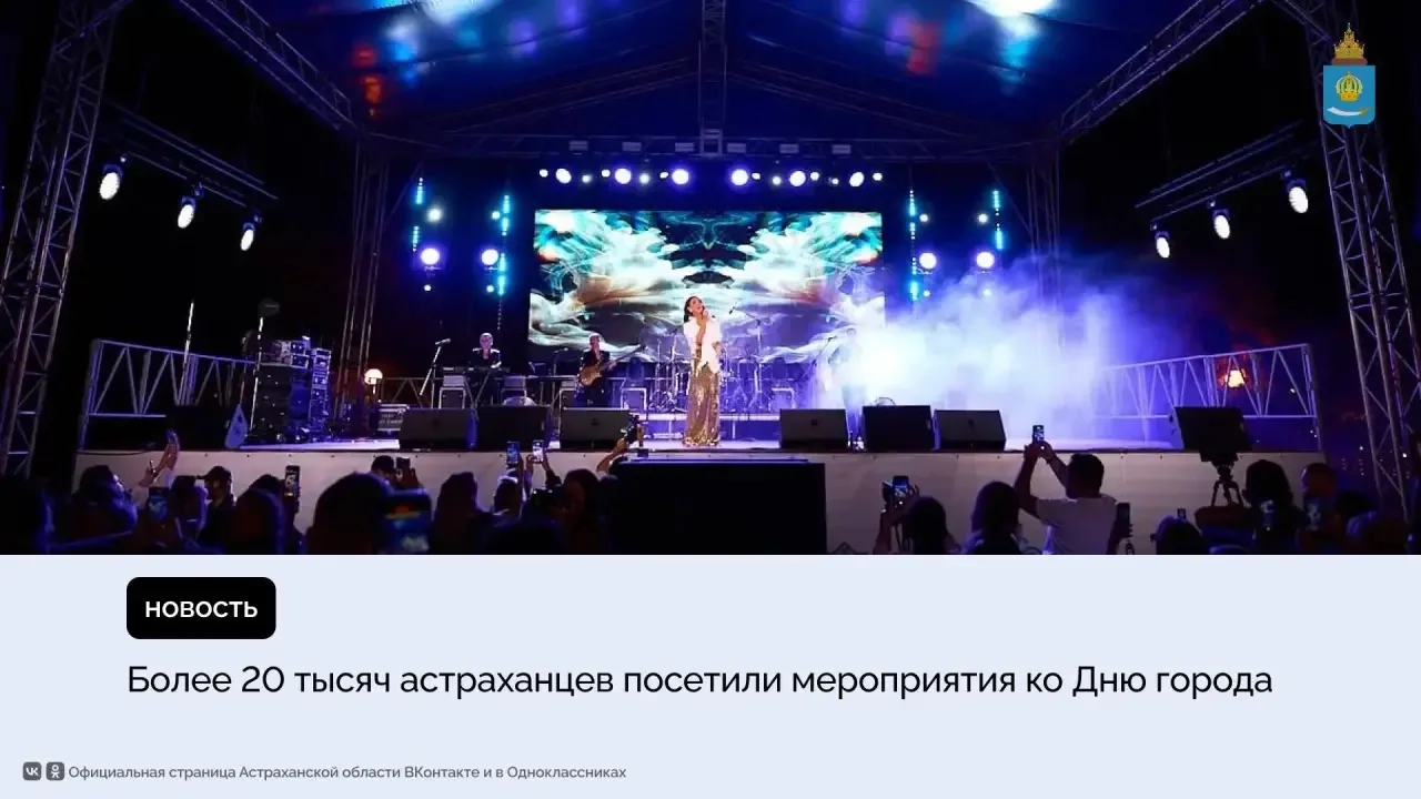 В честь 468-летия Астрахани на набережной у Петровского фонтана развернулись гуляния. Д...