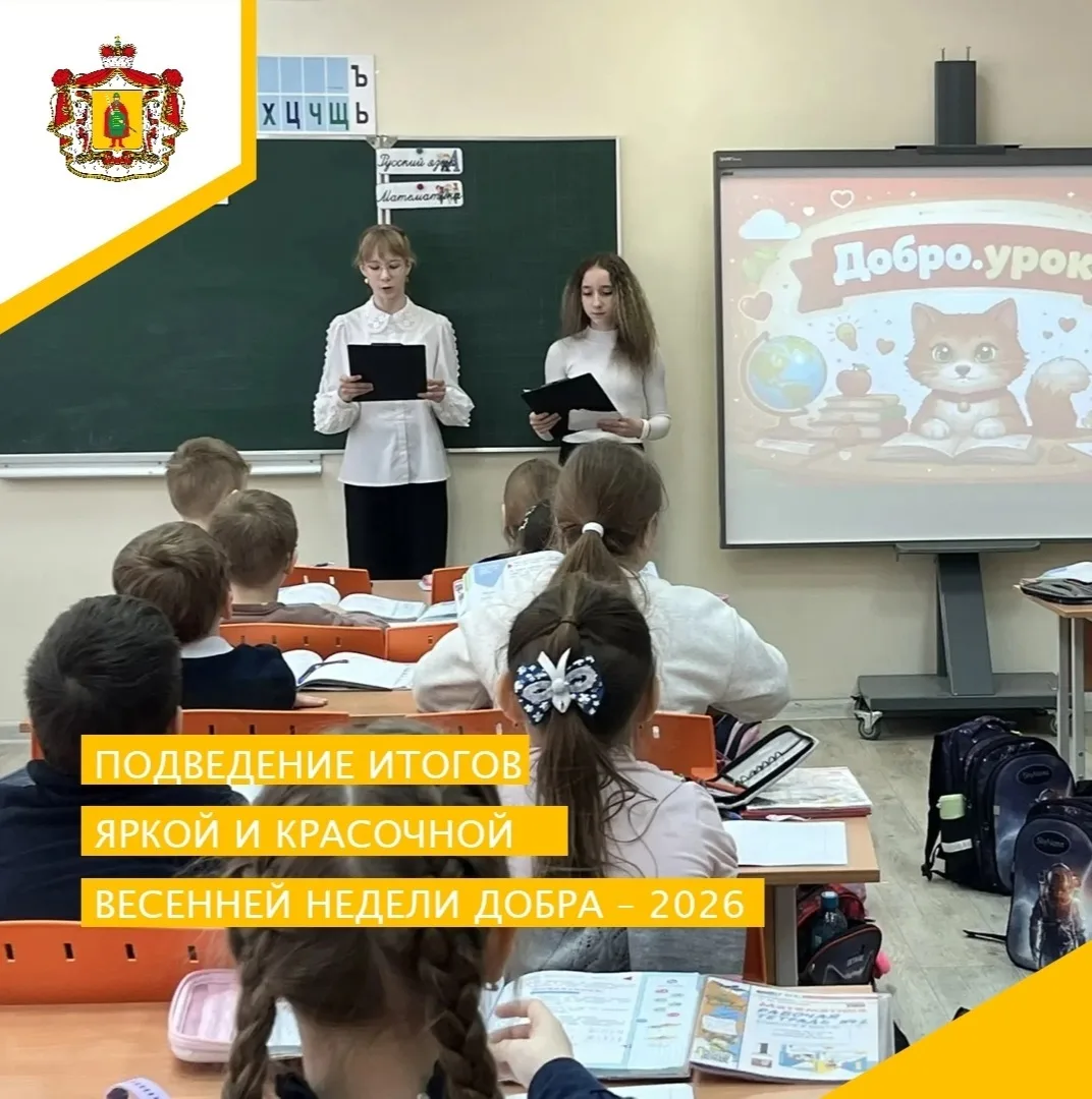 🌼🙋ВЕСЕННЯЯ НЕДЕЛЯ ДОБРА – 2026🙋🌼
