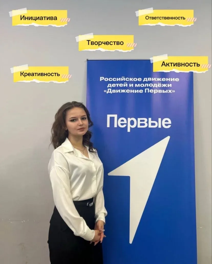 🎉 Представляем Председателя Совета Первых нашей школы! 🎉